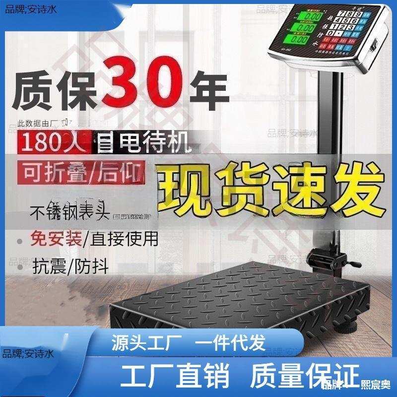 商用计价电子秤300200市斤磅秤公斤0可折叠60010台称公斤落地式斤