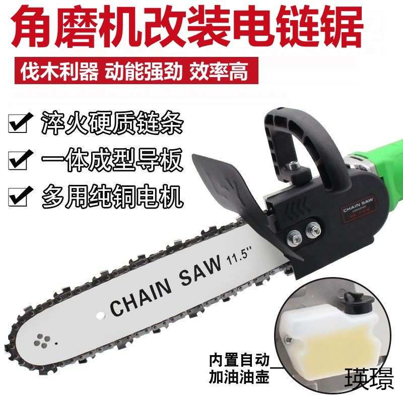 角磨机改装电链锯电锯伐木家用切割小型手持链条配件手提电动工具