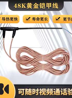 48k铠装发热电缆48K电地暖加热线缆铠甲石墨烯电地热碳纤维发热线
