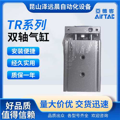 亚德客TR系列双轴气缸轴活塞杆气缸TR10X10S TR6X50S跨境供应