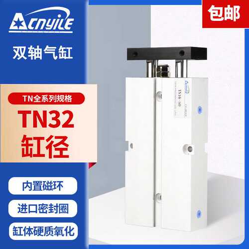 双轴双杆气缸TDA/TN32*10x20/30/40/50/60/70/80/90/300/500S