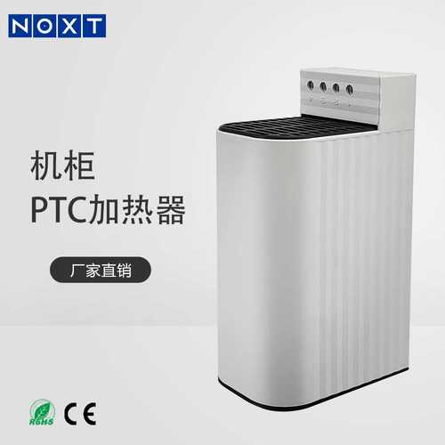 CS060机柜小型防潮除湿加热器触摸安全型工业升级