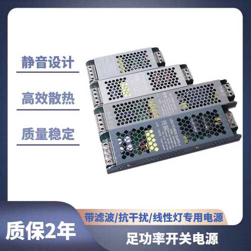 cob灯带静音电源led灯带220V转12V24V恒压开关变压器长条超薄电源