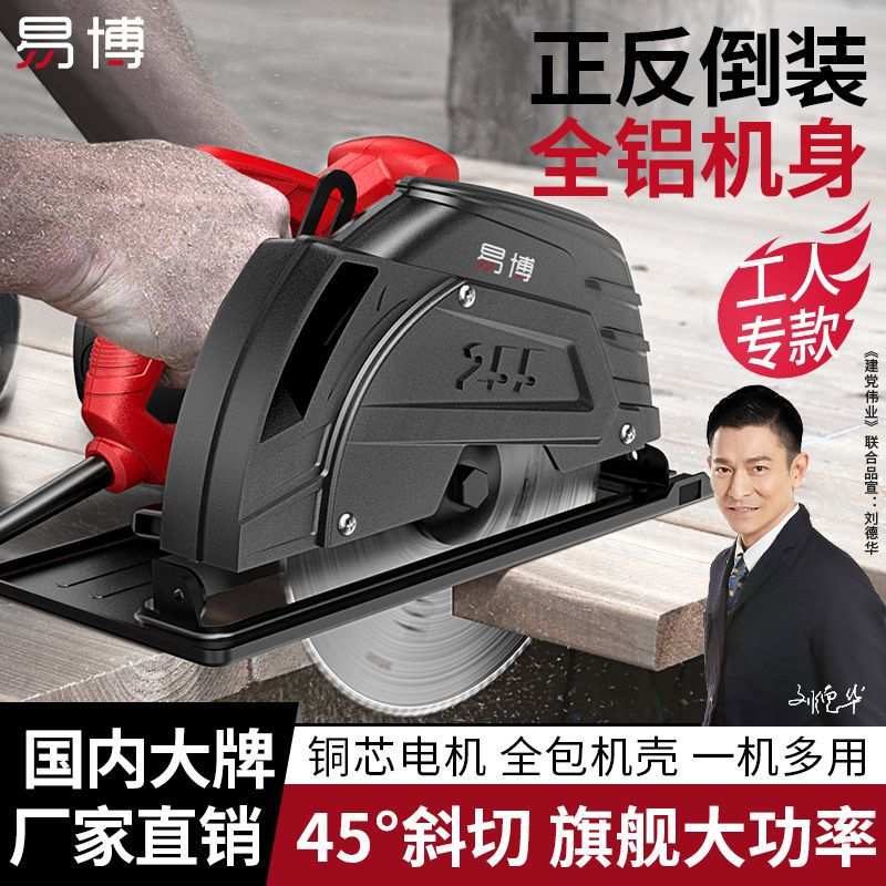 易博电圆锯7寸9寸10家用木工专用切割机锯电锯木机台锯倒装圆盘锯