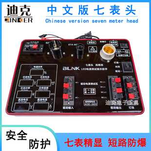 LED电源简易试灯盒 测试器 E27灯具功率电流电压检测试亮仪器BLNK