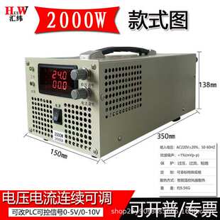 大功率可调直流电源AC220V转DC220V12V24V48V恒压恒流电源2000W