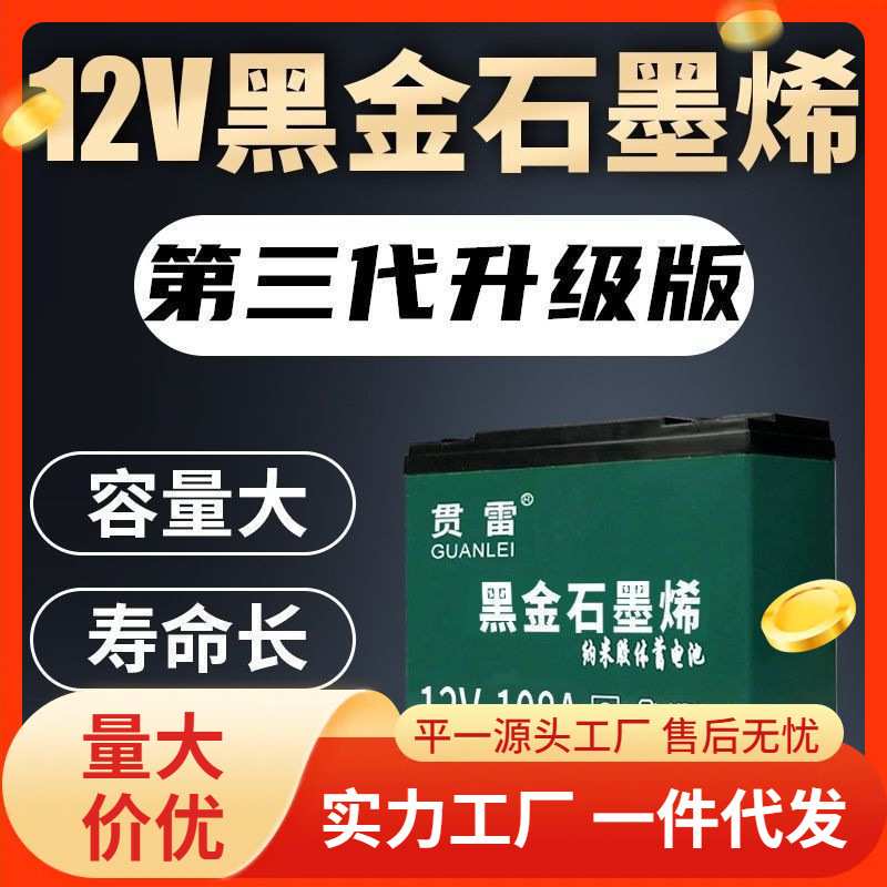 干电瓶12v45ah60安80安100a户外大容量12伏锂电池水干铅酸蓄电池