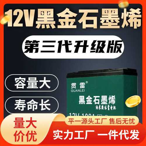 干电瓶12v45ah60安80安100a户外大容量12伏锂电池水干铅酸蓄电池