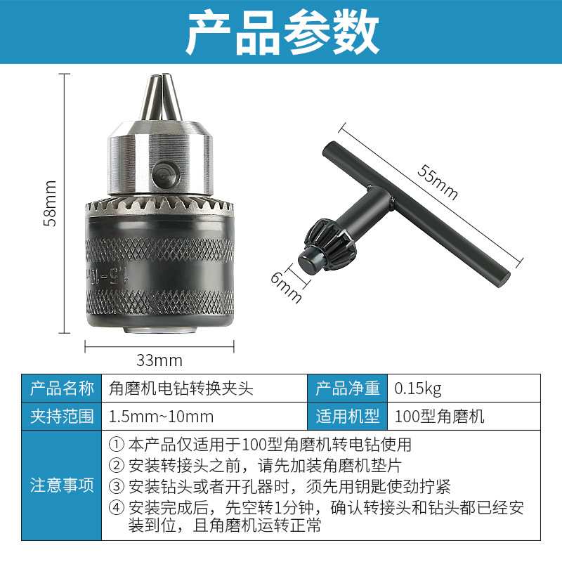 角磨机变电钻转换头夹头磨光机改装手电钻接头多功能切割工具配件