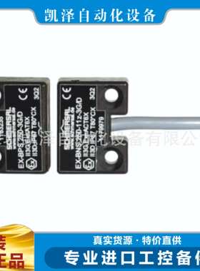 德国原装schmersal EX-BNS 250-11Z-3GD 6.5M 德国施迈赛安全开关