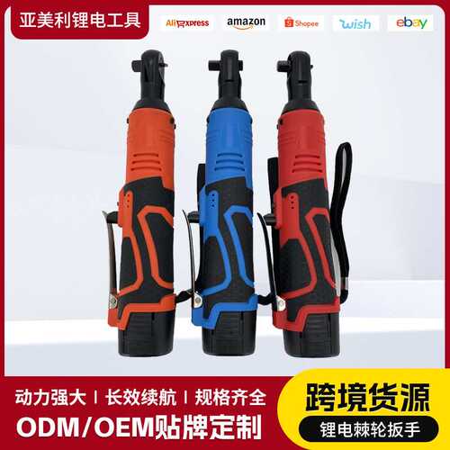 电动棘轮扳手90度直角角向电动充电棘轮扳手舞台桁架工具