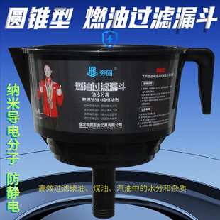 船外机汽油柴油滤水分离设备过滤网神器 油水分离器燃油过滤漏斗式