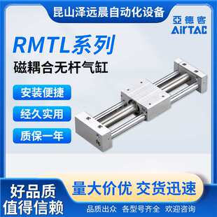 亚德客RMTL系列气缸 RMTL10X50S磁耦合无杆气缸元件跨境供应