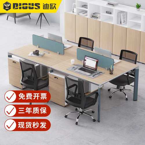 迪欧简易职员办公桌 2/4/6人桌椅组合隔断屏风办公桌商用电脑桌