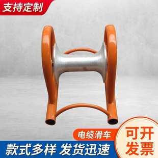 用滑车电缆放线滑车滑轮大直径自来水管滑轮 电缆滑车电力施工装