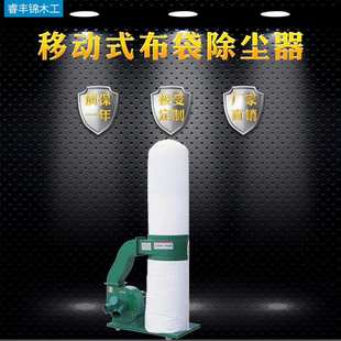 工业机械推台锯吸尘器雕刻机布袋除尘器 木工机械单双桶移动式