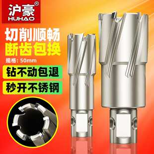 沪豪 50mm空心钻头 通用柄合金磁力钻孔深钢板钻 金属打孔开孔器