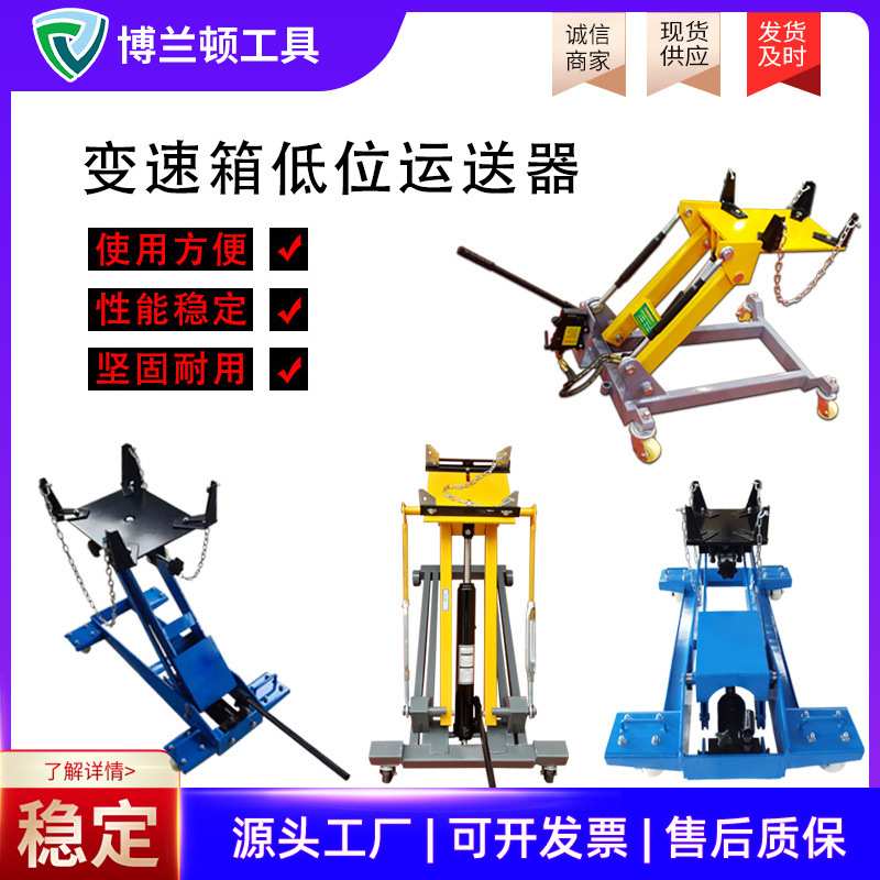 3吨2吨低位运送器 波箱顶变速箱托架 大车维修设备低位运送器