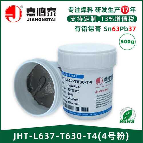 熔点183℃有铅中温锡膏4号粉焊锡膏6337 SMT芯片维修焊接 LED锡浆