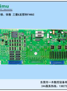 FANUC发那科IO电路板A16B-2201-0071 /05C现货出售及故障维修。