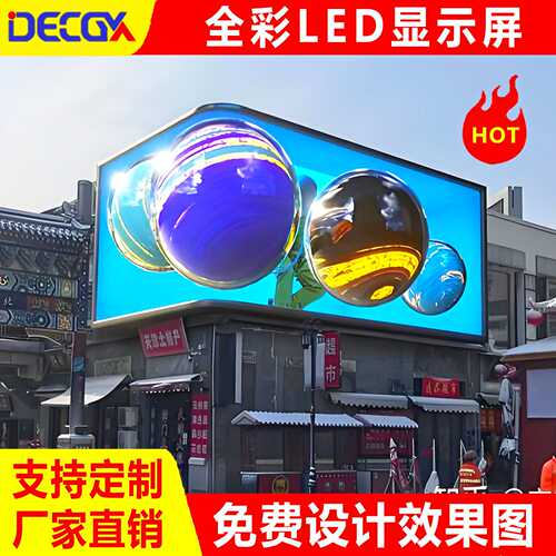 商场户外led显示屏P3高清高亮防水电子广告屏转角裸眼3DLED显示屏