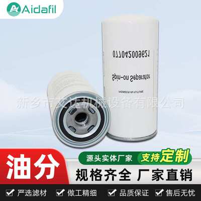 油分芯077042009621空压机机保养配件滤芯 螺杆空压机油气分离器