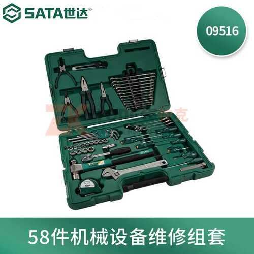 世达58件机械设备维修组合套装棘轮扳手套筒两用扳手螺丝批09516