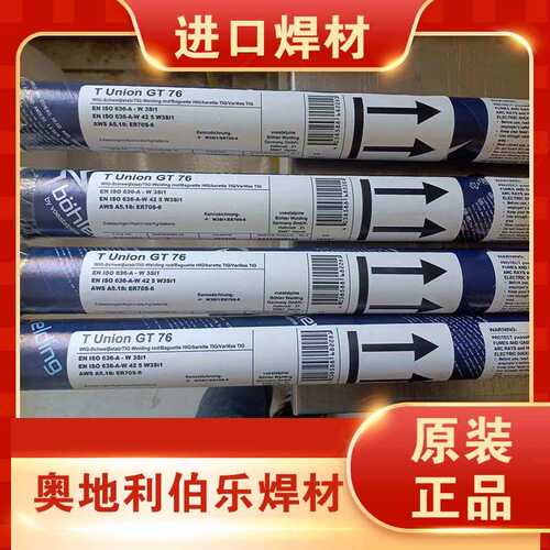 德国伯乐B?HLER THERMANIT 13/04 SI不锈钢氩弧焊丝ER410NiMo