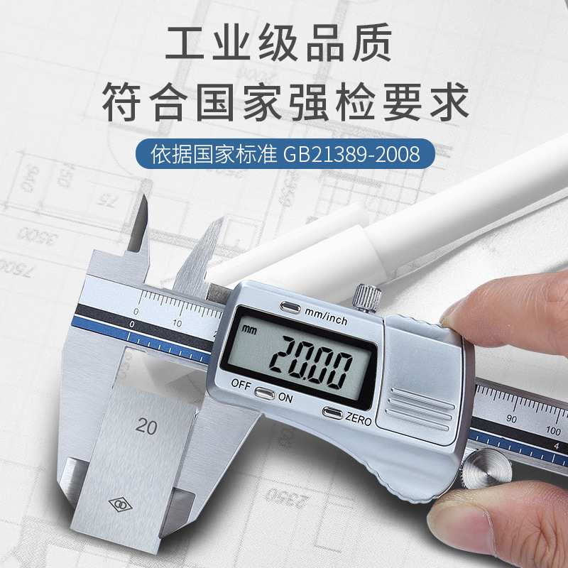 syntek电子数显游标卡尺高精度不锈钢卡尺0-150-200-300mm 蓝膜