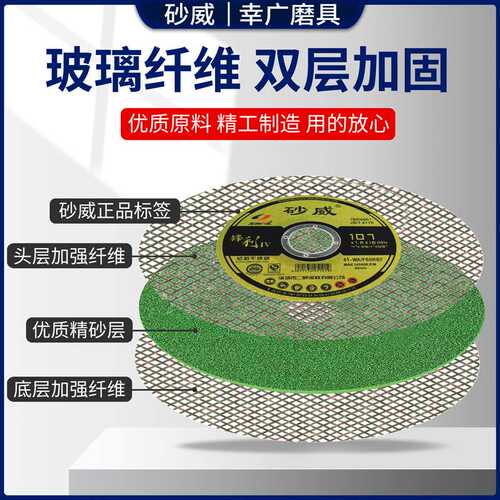 ll切割片100双网105小切片角磨不锈钢手磨机金属砂轮磨光打磨