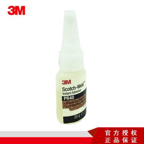 3M PR40 快干瞬间胶20克橡胶金属塑料胶粘剂氰基丙烯酸脂胶水