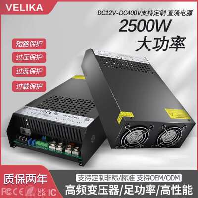 2500W工业电源 AC220V转DC12V直流电源 DC24V变压器 220V设备电源