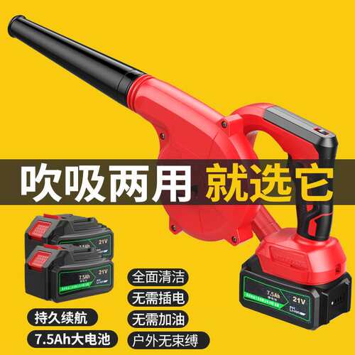 21V无刷家用小型电脑充电式吹吸鼓风机两用大功率工业锂电吹风机