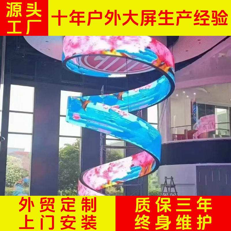 异形LED显示屏p3广告屏led电子屏模组展厅舞台直播室内全彩软屏