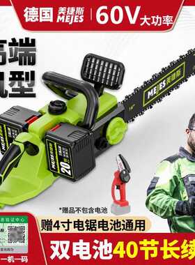 德国锂电锯充电式大功率大型电锯60V双锂电锯家用大马力伐木锯