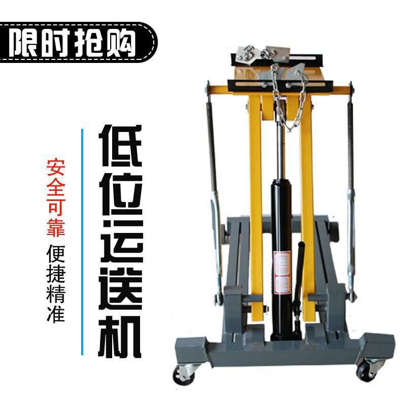 2吨低位运送器 波箱顶运输器2T3T变速箱托架 大车两吨发动机托盘