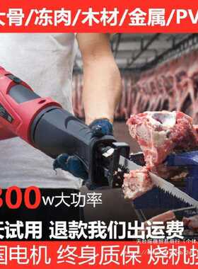 德国多功能往复锯电动大功率切肉据电锯骨头机220v伏家用小型