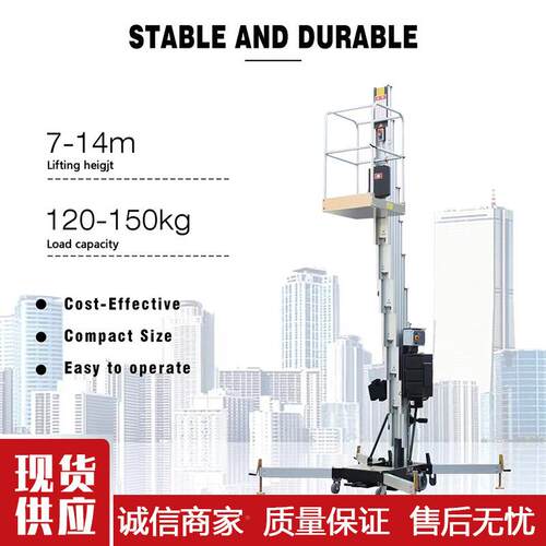 单手推梯式铝合提金HR-4.7M高空作业平台桅柱电动升降机物料升云