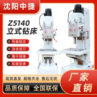 现货 钻Z5140B钻床5140 工厂床 方z柱立1式 沈阳普通钻床540