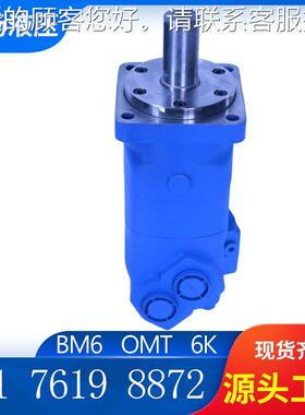 BM6/BMT摆达线结压马BMT低速大扭矩燥音低 构液油QKP马达