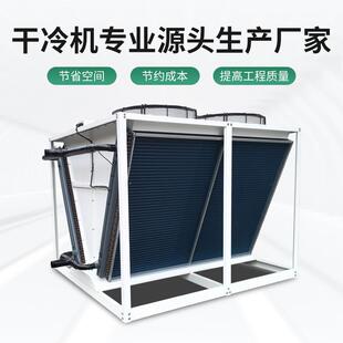 Dry cooli据ng数据中心比特B挖矿数中心大型式冷却器数干据心机中