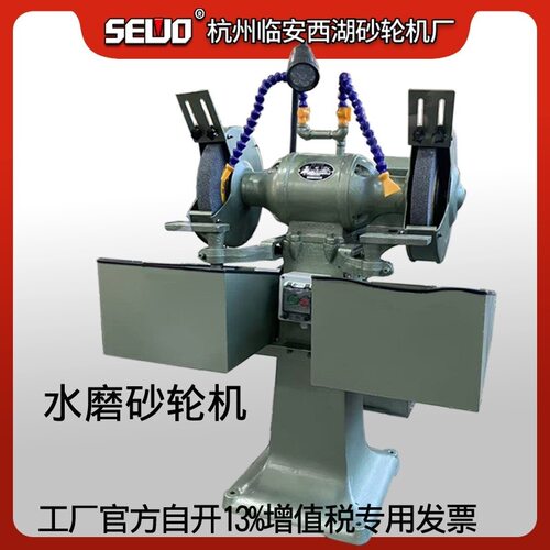 杭州SEWO西湖砂轮机厂水淋水磨式砂轮机立式MS3030