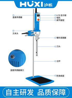 R-25机25D匀浆乳化实验室数显高速H剪HR-25/25切均/质乳化机