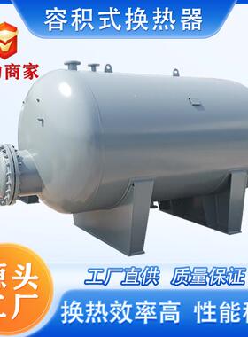 半容积式热器厂家生热水太阳能浮交动活盘管导流JLRV-606换型容积