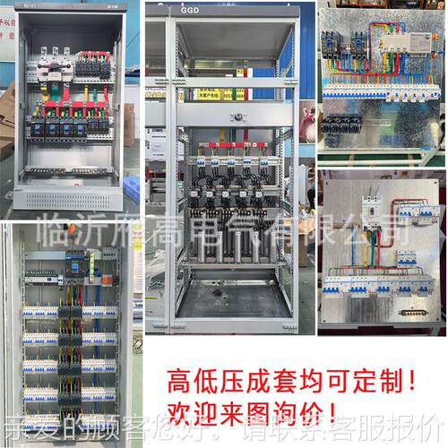 配电动力柜xl-21低压柜照明室外配电箱GD内空箱1000强电气开关控