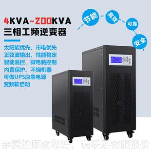 跨BXV境40K 5K 600K太能发变电系统大功率电瓶专用逆变器三相阳逆