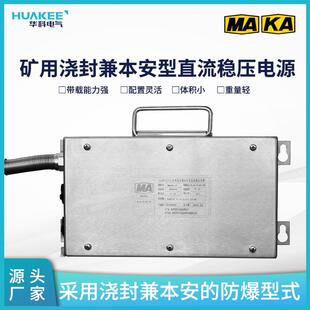 3路本安直 DW127 矿用浇K封兼本安型直流压电源 1稳2 1KDW127