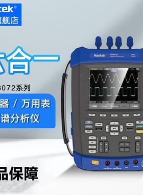 HantekDSO8持072E2/DSO器8DSO8072E10E六合一手示波表万用表频谱