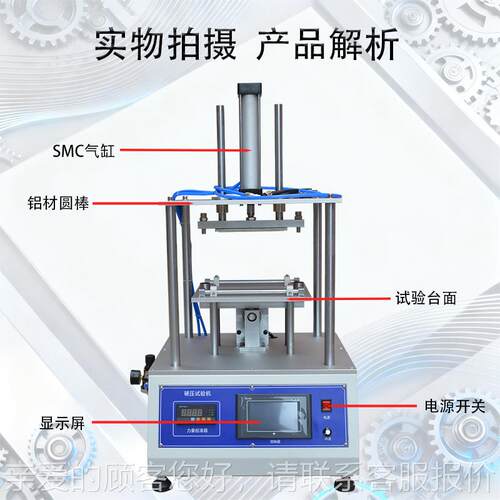 手机NJ-SJSY-电硬压试机 硬力压寿命测试仪手机平板脑硬压压验试