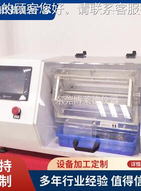 QB/T 2792地四足毯滚筒保测BLD-325A试仪试四地毯验机售后无忧质